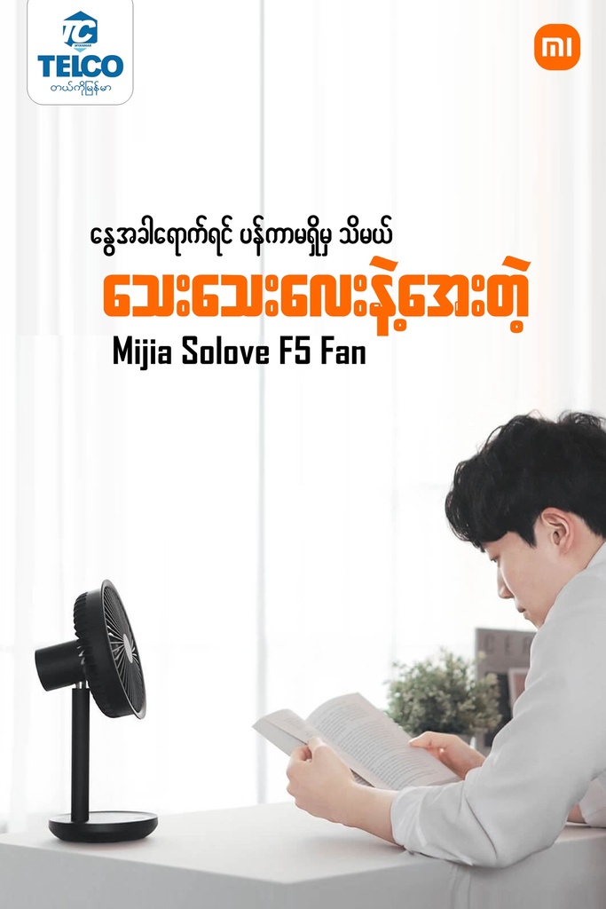 Mi Solove F5 Fan (White)