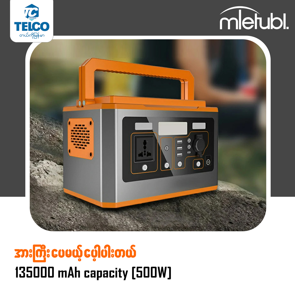 Mietubl Portable Power Station 500W (135000mAh)